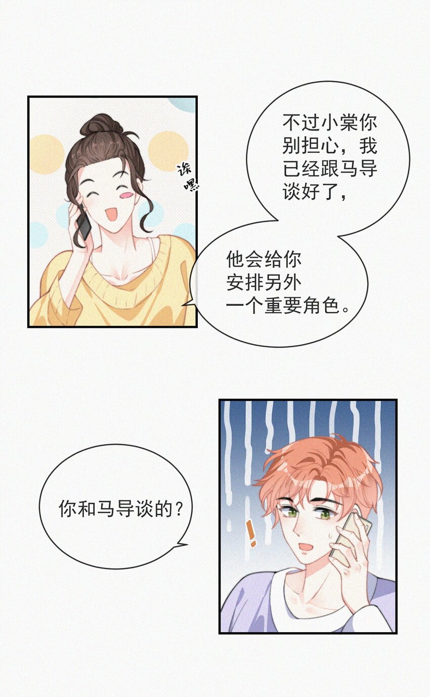 008 别让他乱来-第9话