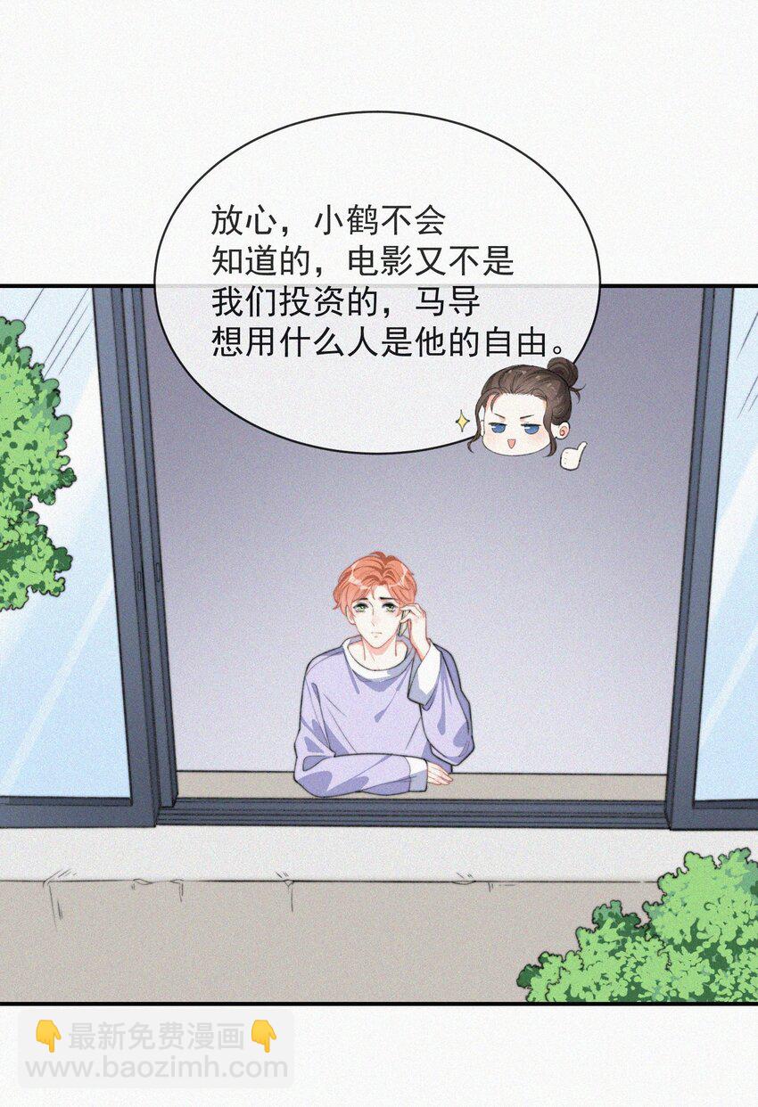 008 别让他乱来-第9话