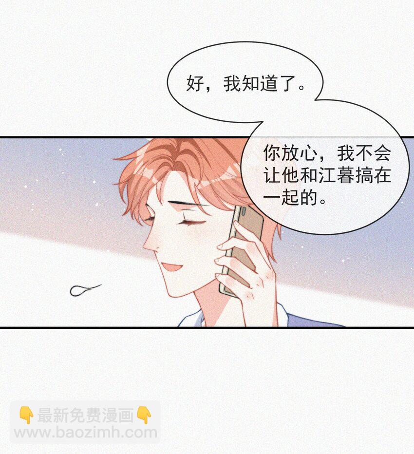 008 别让他乱来-第9话