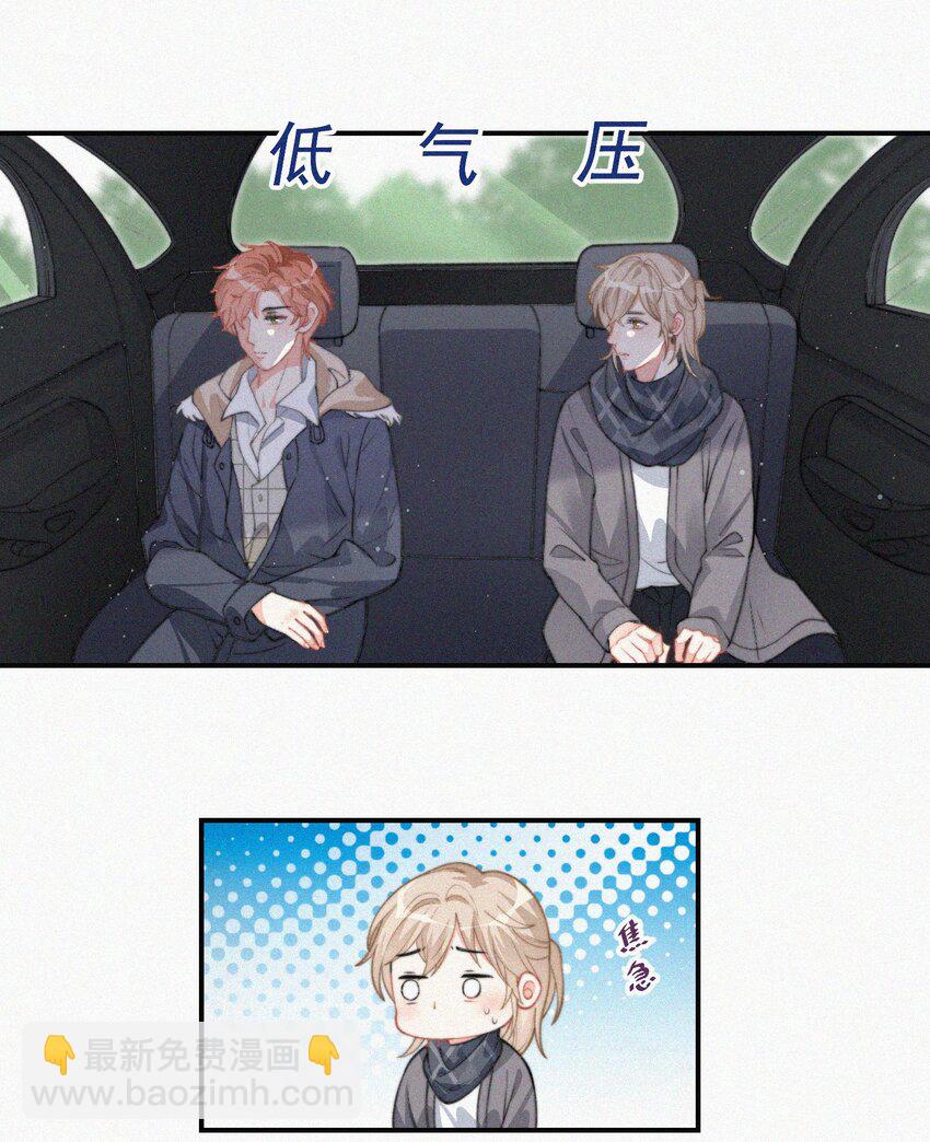 008 别让他乱来-第9话