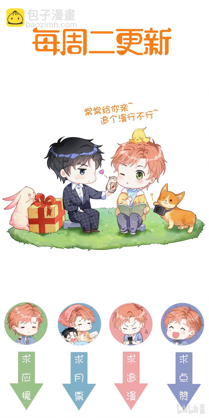 008 别让他乱来-第9话