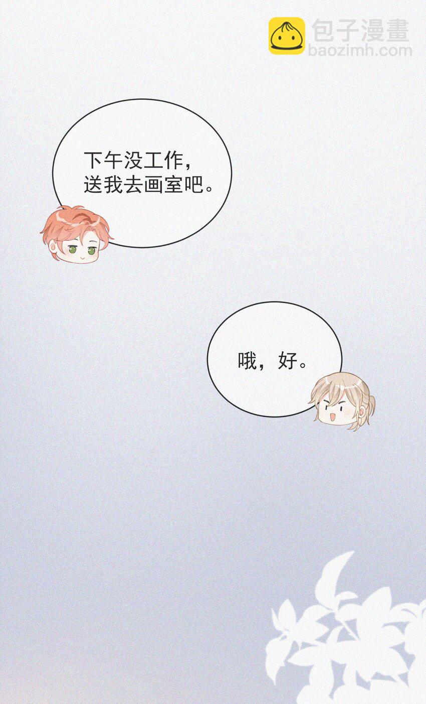 008 别让他乱来-第9话