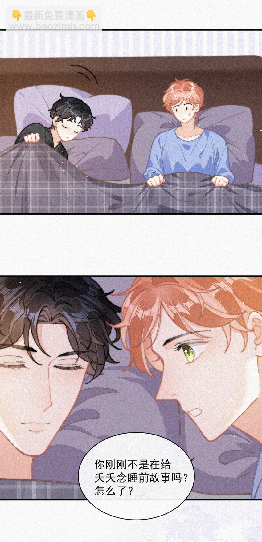 番外 祝寿&middot;上-第81话