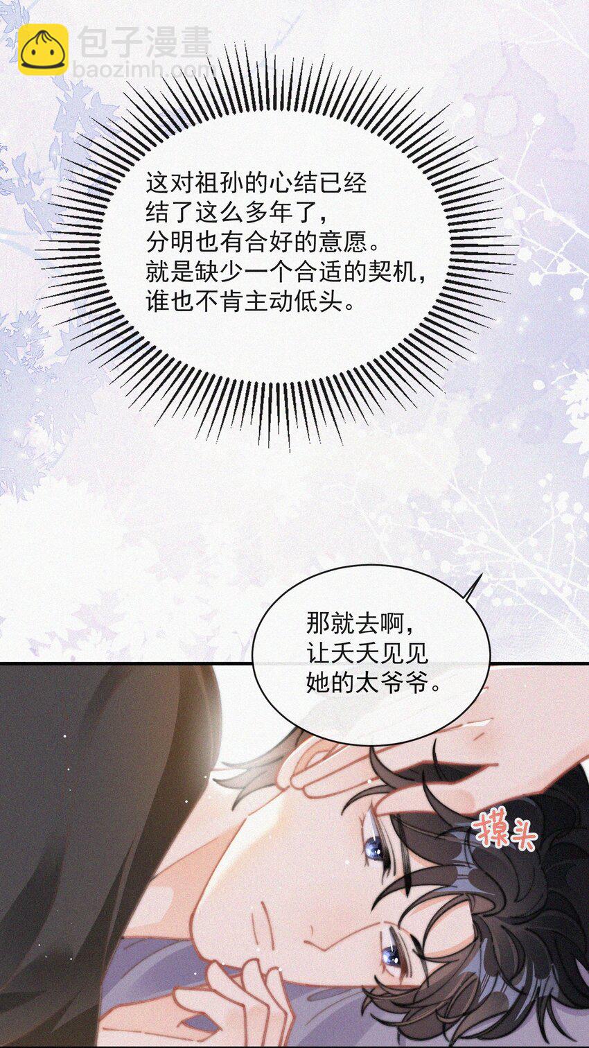 番外 祝寿&middot;上-第81话