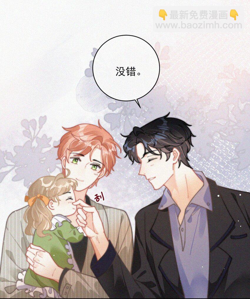 番外 祝寿&middot;上-第81话