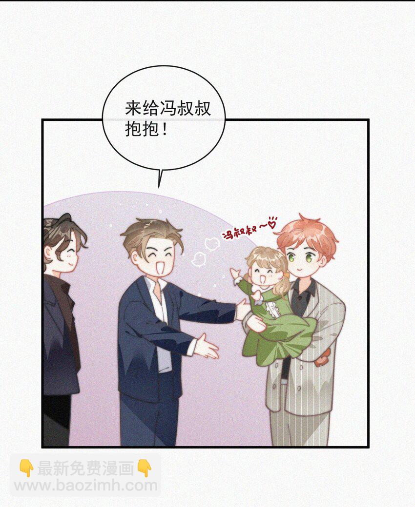 番外 祝寿&middot;上-第81话