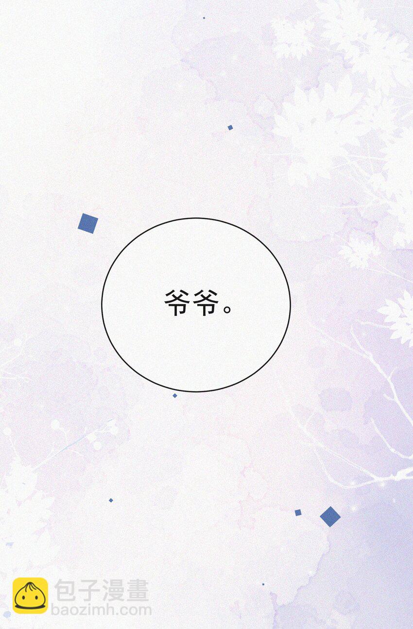 番外 祝寿&middot;上-第81话