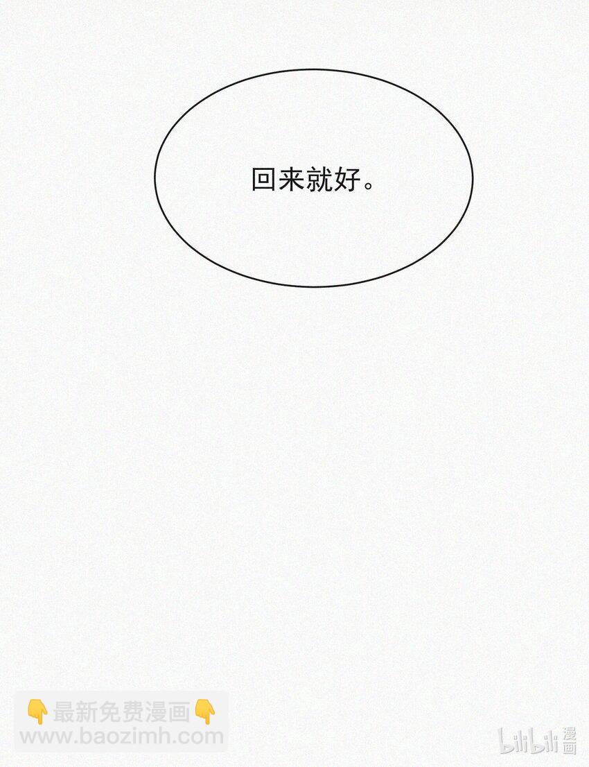 番外 祝寿&middot;上-第81话