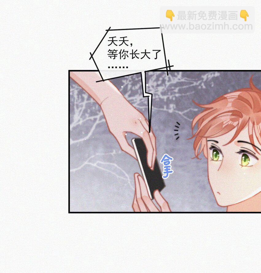 番外 祝寿&middot;上-第81话