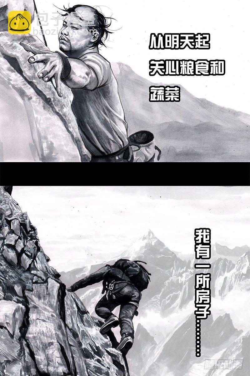 左手的世界 - 头文字挂(3/3) - 3