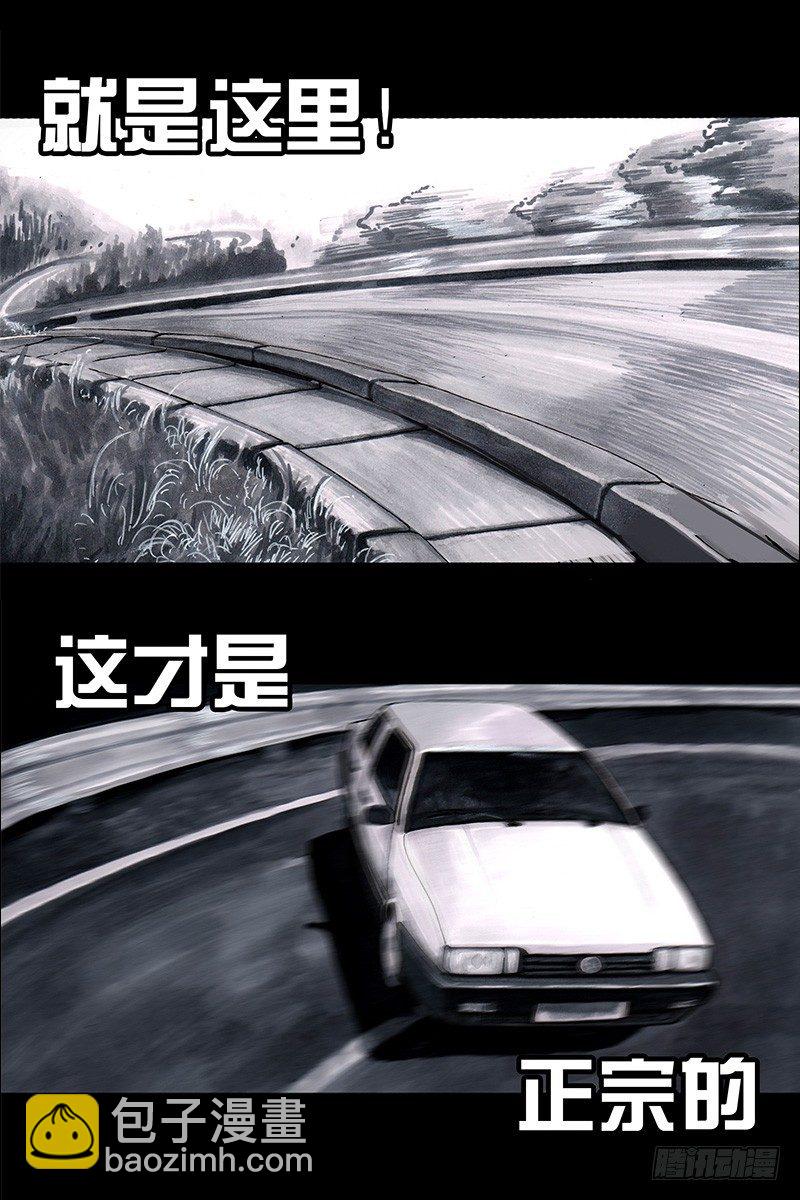 左手的世界 - 头文字挂(2/3) - 7