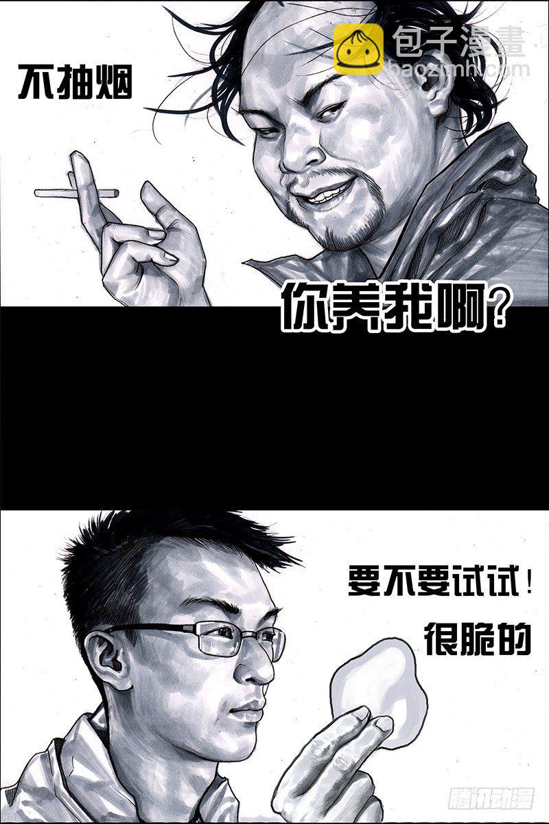 左手的世界 - 头文字挂(2/3) - 3