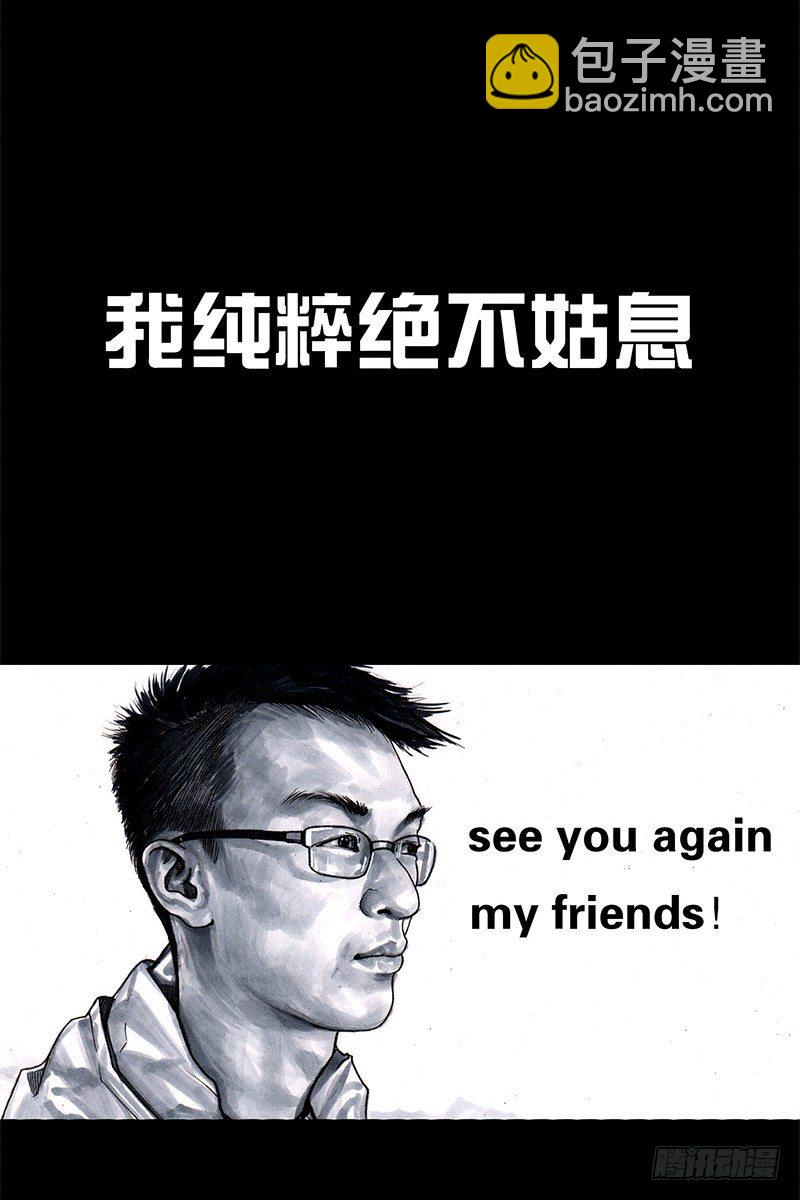 左手的世界 - 头文字挂(2/3) - 6