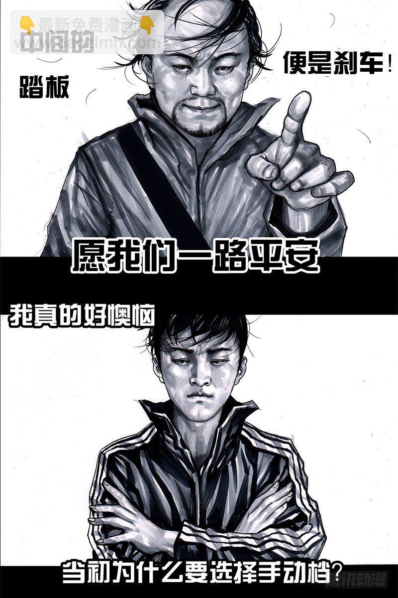 左手的世界 - 头文字挂(2/3) - 4