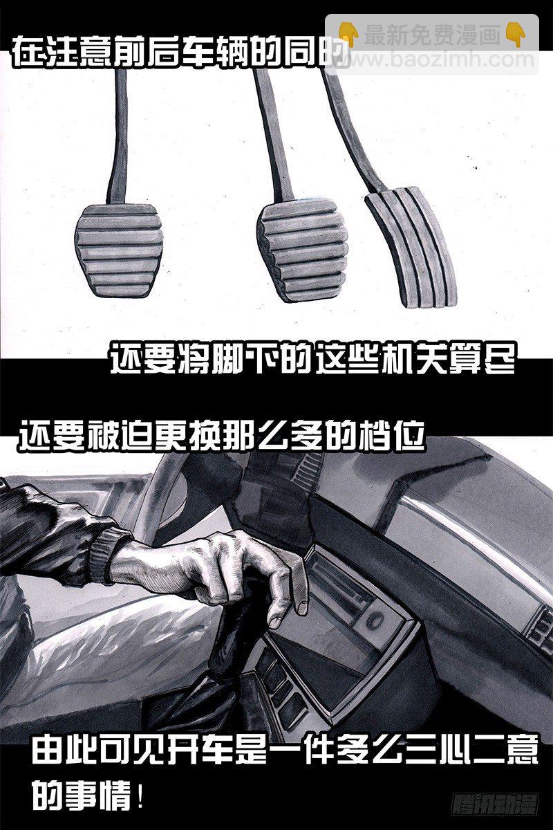 左手的世界 - 头文字挂(2/3) - 6