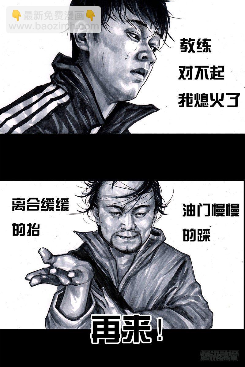 左手的世界 - 头文字挂(2/3) - 3