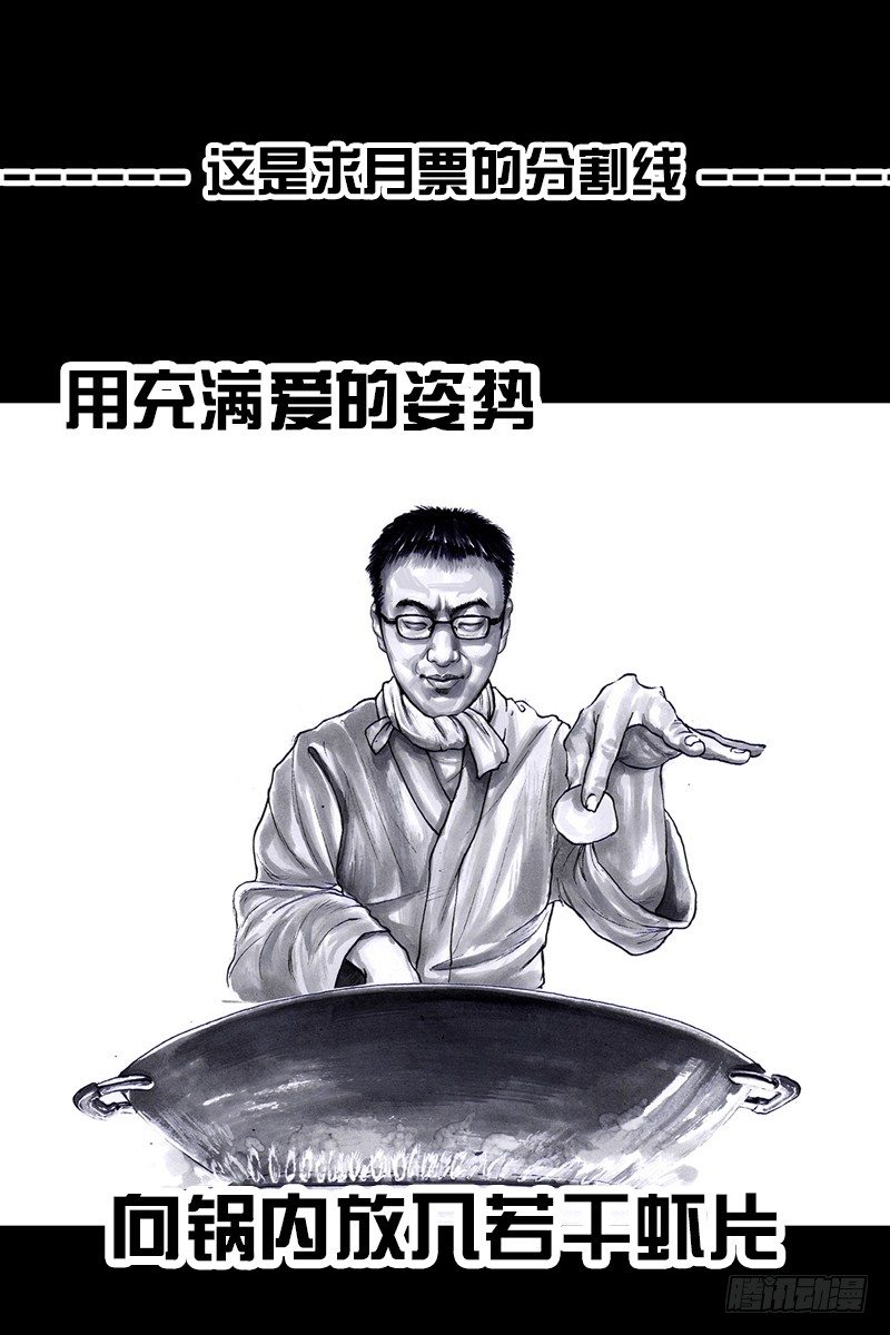 左手的世界 - 初恋的虾片(2/2) - 4