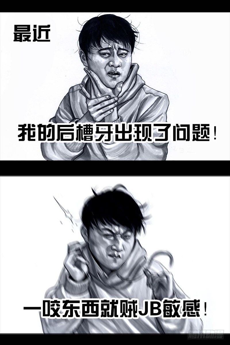 左手的世界 - 番外：拔牙(1/2) - 1