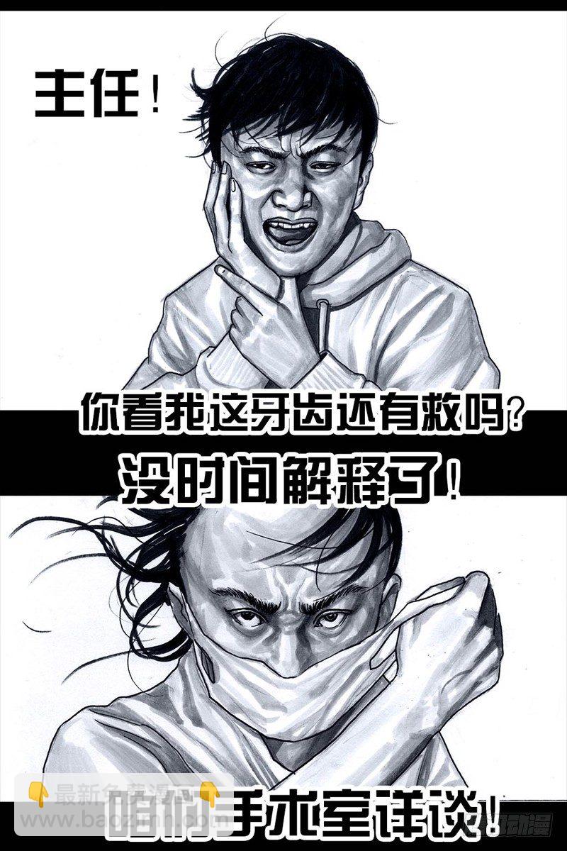 左手的世界 - 番外：拔牙(1/2) - 3