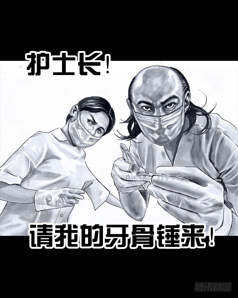 左手的世界 - 番外：拔牙(1/2) - 1