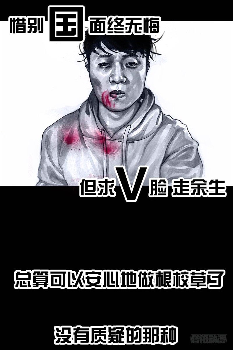 左手的世界 - 番外：拔牙(2/2) - 2