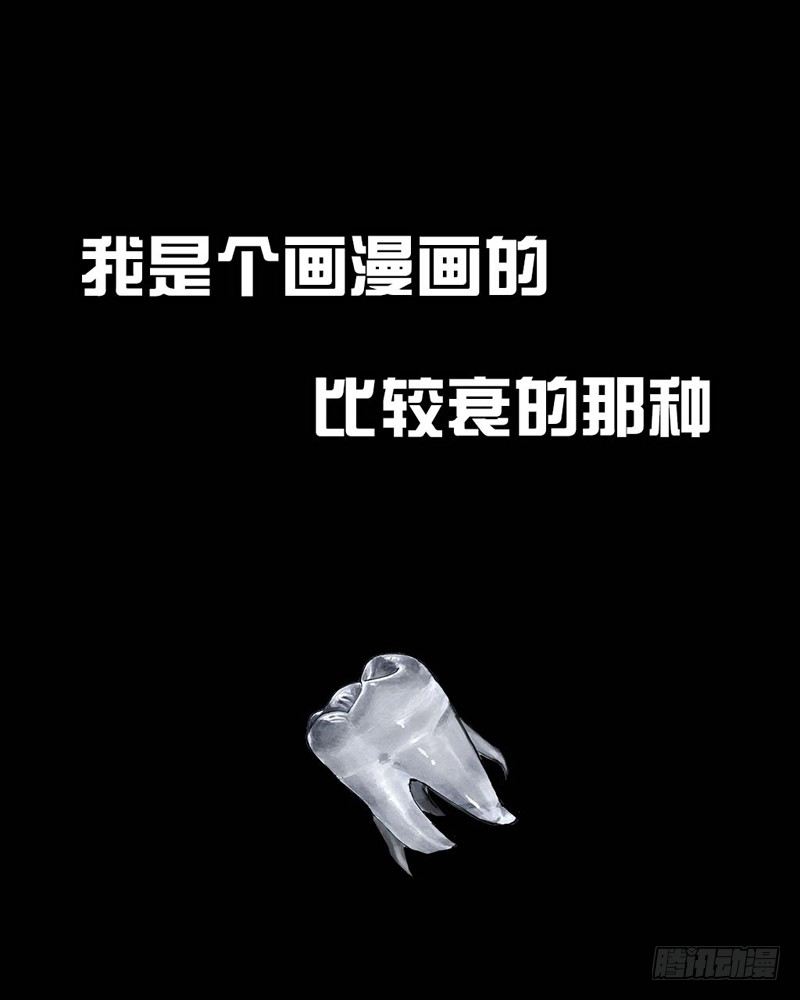 左手的世界 - 番外：拔牙(2/2) - 5