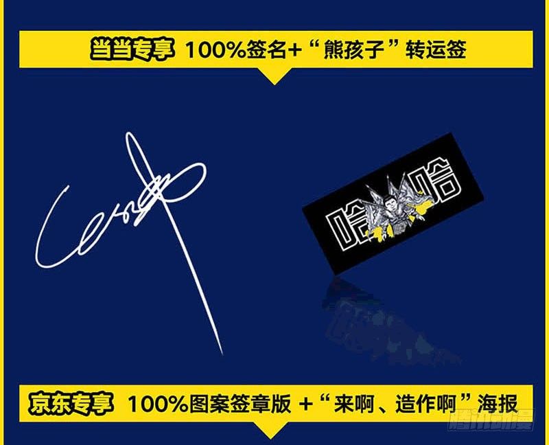 左手的世界 - 这份加料的笑声，请你笑纳(2/3) - 6