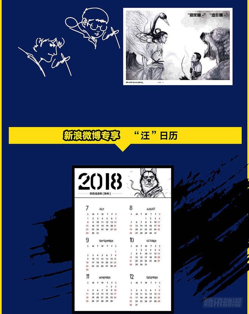 左手的世界 - 这份加料的笑声，请你笑纳(3/3) - 1