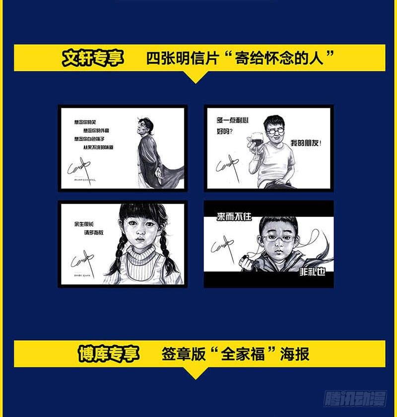 左手的世界 - 这份加料的笑声，请你笑纳(3/3) - 2