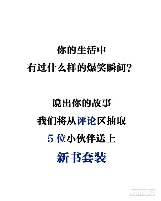 左手的世界 - 这份加料的笑声，请你笑纳(3/3) - 2