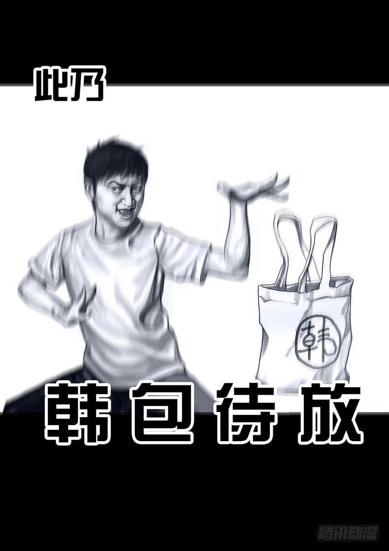 左手的世界 - 这份加料的笑声，请你笑纳(1/3) - 4