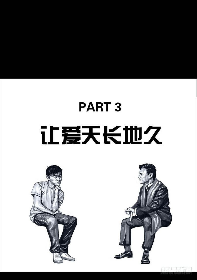 左手的世界 - 这份加料的笑声，请你笑纳(1/3) - 3