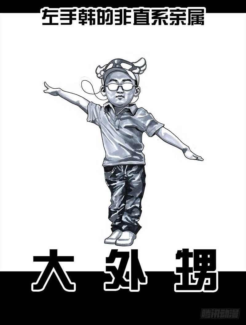 左手的世界 - 这份加料的笑声，请你笑纳(2/3) - 5