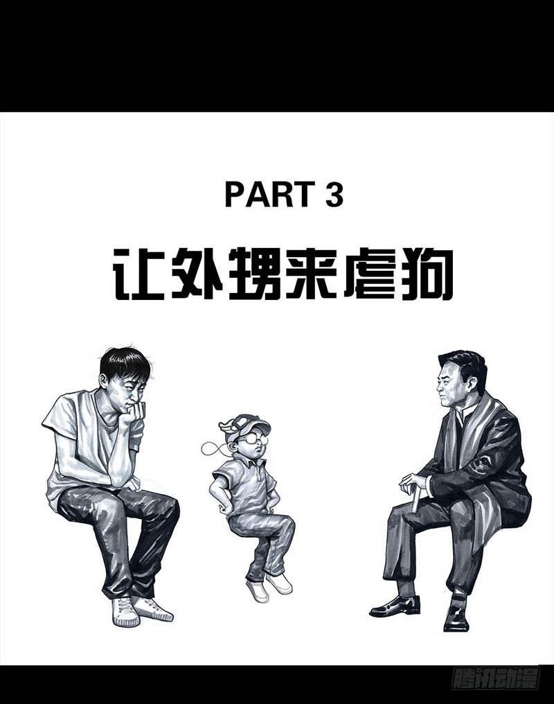 左手的世界 - 这份加料的笑声，请你笑纳(2/3) - 6