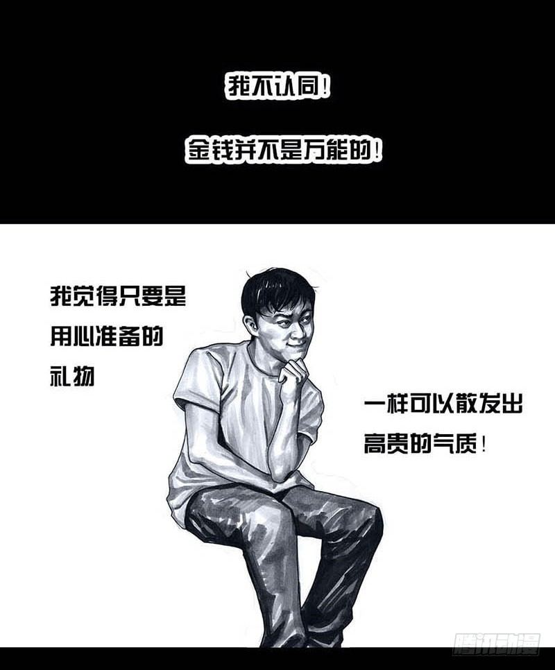 左手的世界 - 这份加料的笑声，请你笑纳(2/3) - 4