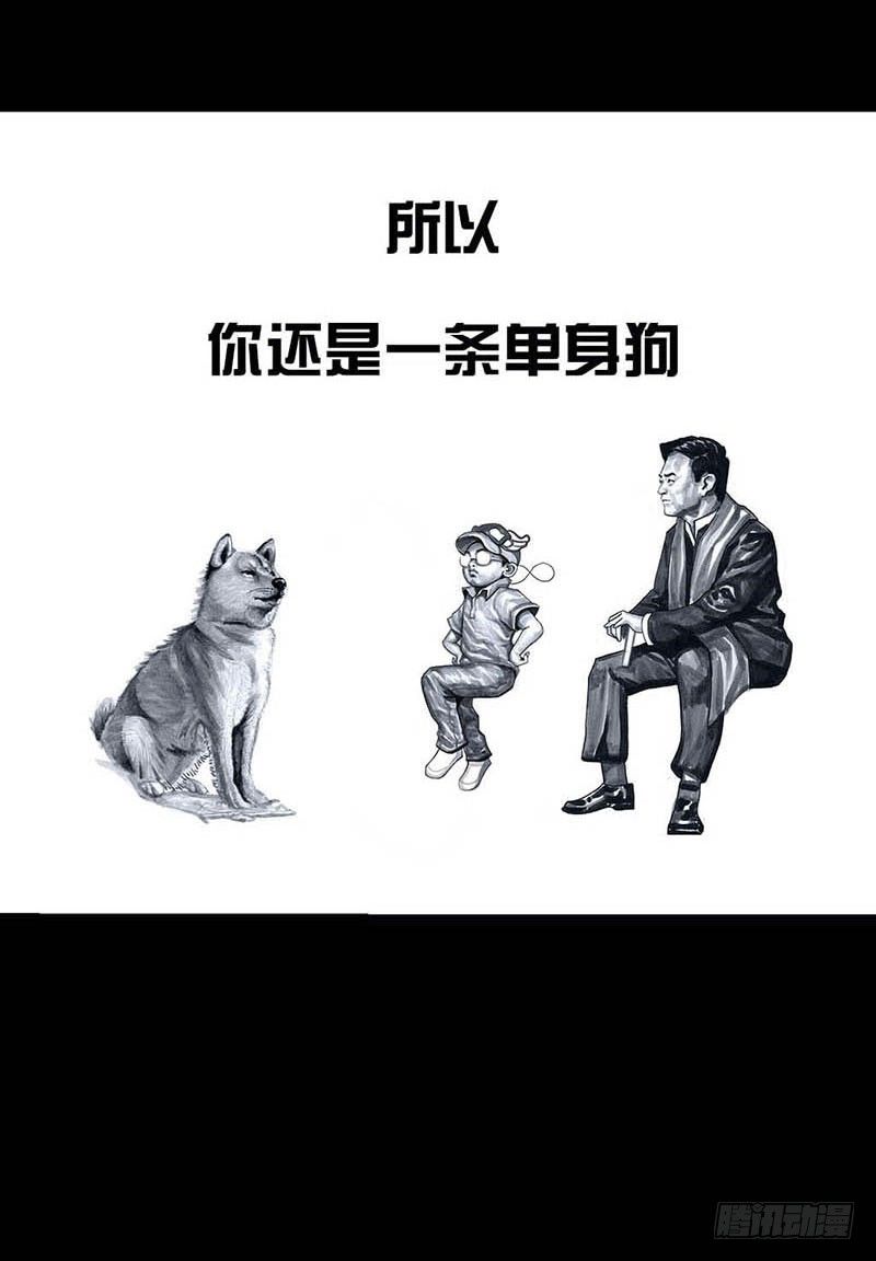 左手的世界 - 这份加料的笑声，请你笑纳(2/3) - 4