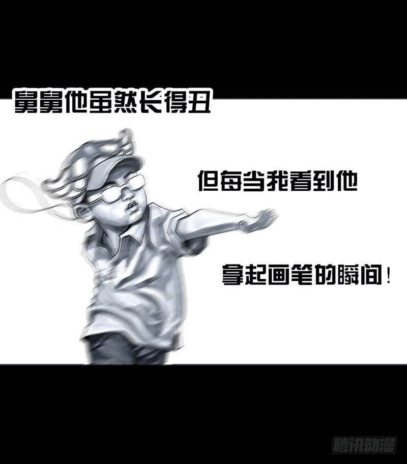 左手的世界 - 这份加料的笑声，请你笑纳(2/3) - 5