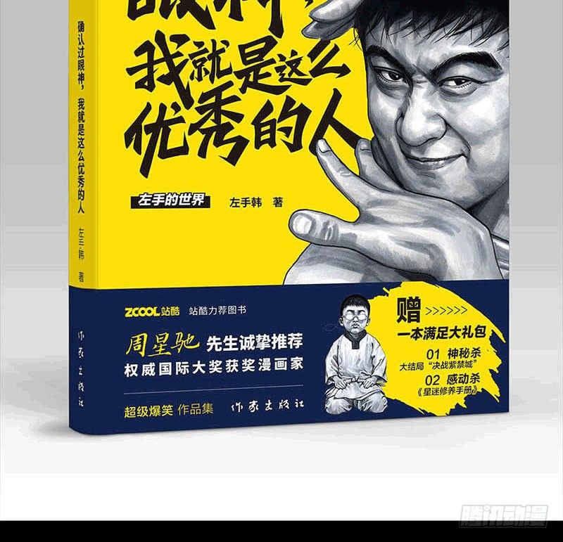 左手的世界 - 这份加料的笑声，请你笑纳(2/3) - 2