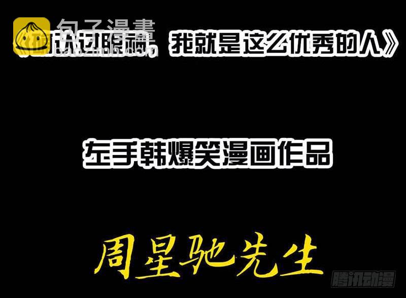左手的世界 - 这份加料的笑声，请你笑纳(2/3) - 3