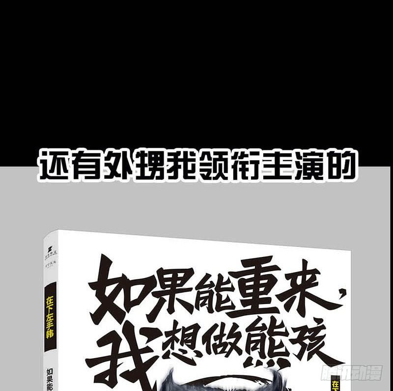 左手的世界 - 这份加料的笑声，请你笑纳(2/3) - 6