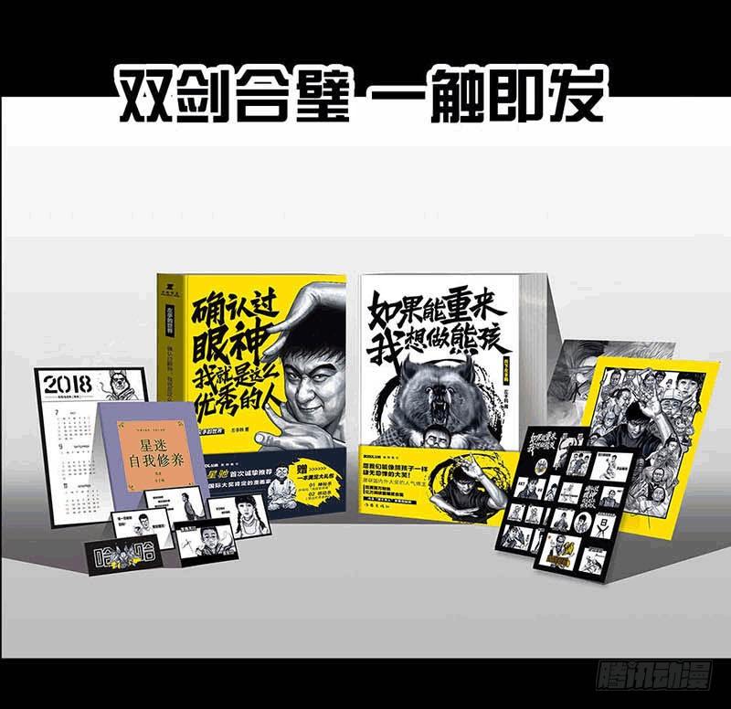 左手的世界 - 这份加料的笑声，请你笑纳(2/3) - 2