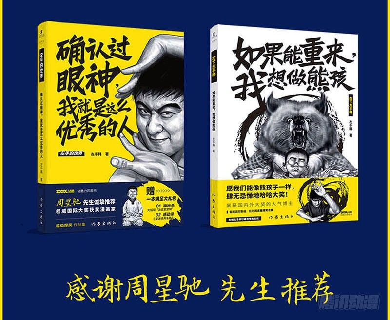 左手的世界 - 这份加料的笑声，请你笑纳(2/3) - 8