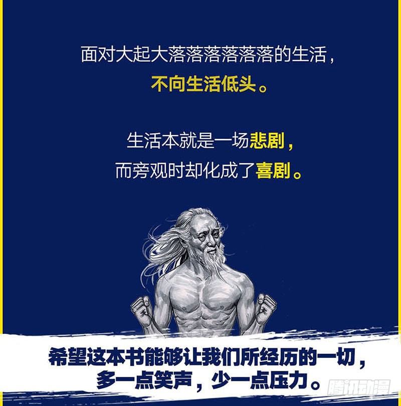 左手的世界 - 这份加料的笑声，请你笑纳(2/3) - 1