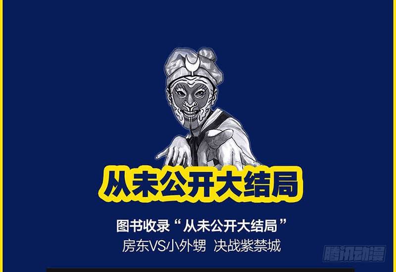 左手的世界 - 这份加料的笑声，请你笑纳(2/3) - 2