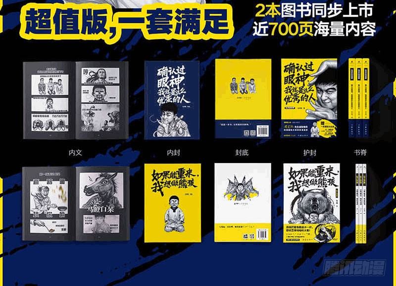 左手的世界 - 这份加料的笑声，请你笑纳(2/3) - 4