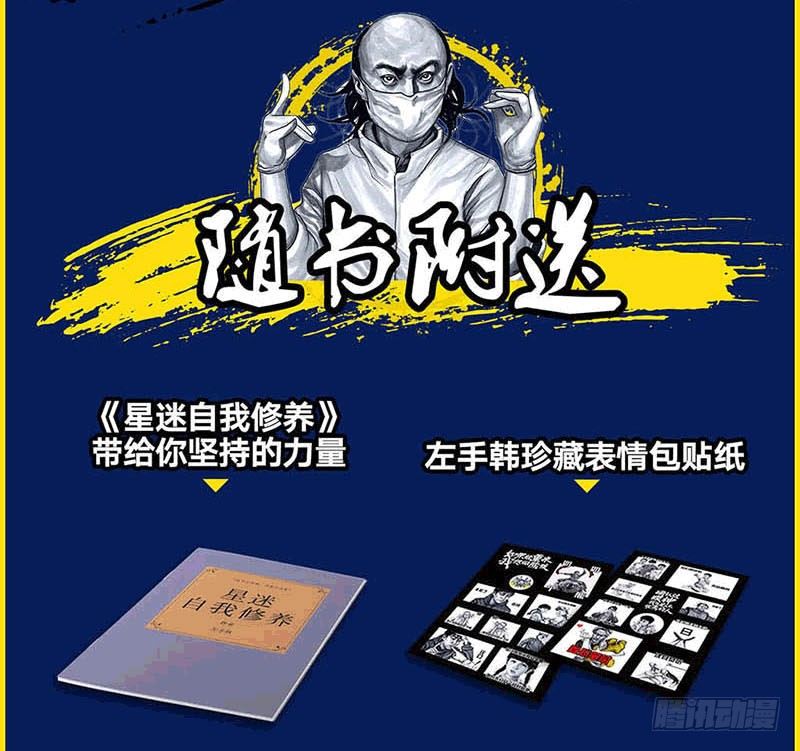 左手的世界 - 这份加料的笑声，请你笑纳(2/3) - 5