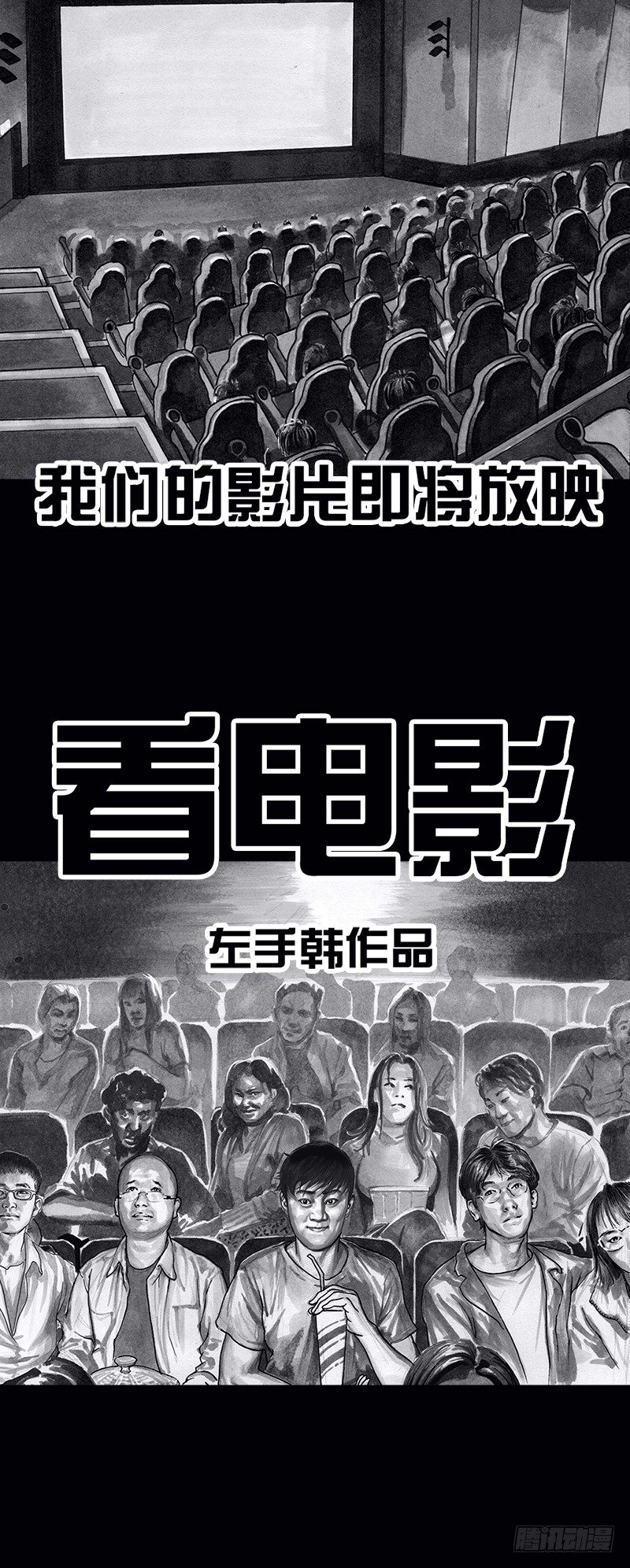 左手的世界 - 看电影(1/2) - 8