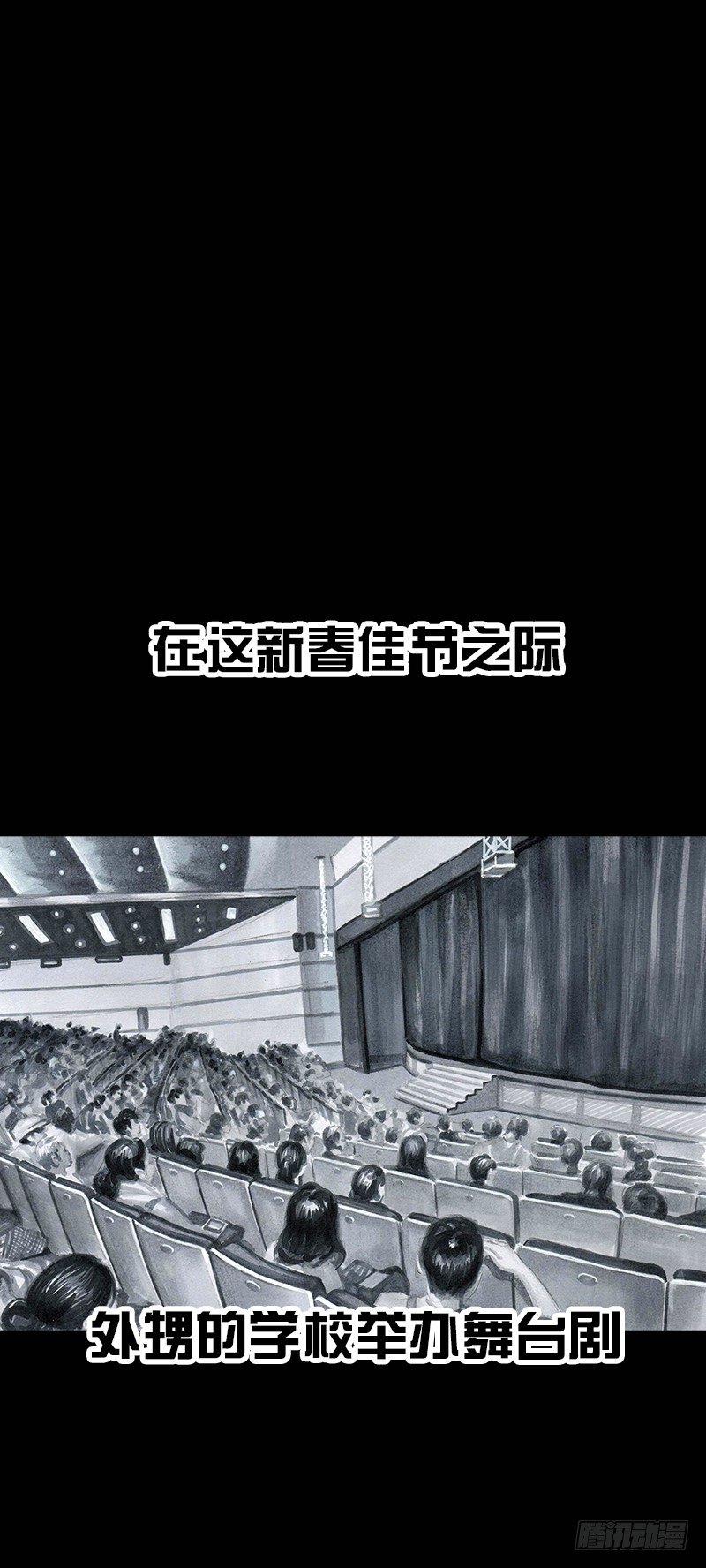 左手的世界 - 外甥的舞台剧(1/2) - 1