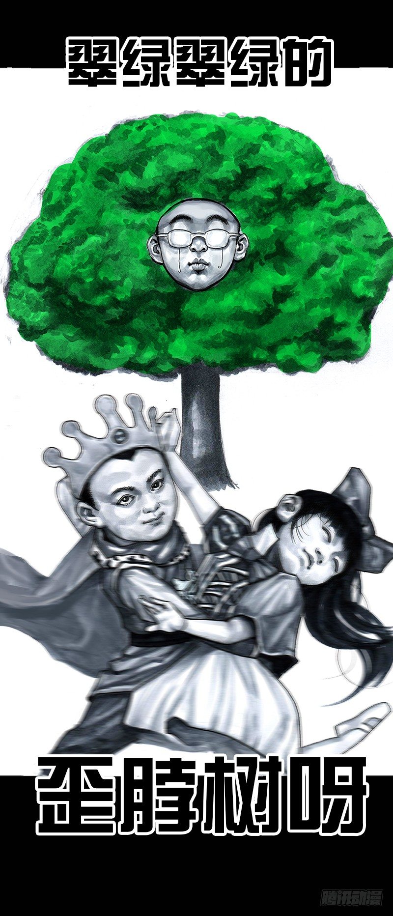 左手的世界 - 外甥的舞台剧(1/2) - 3