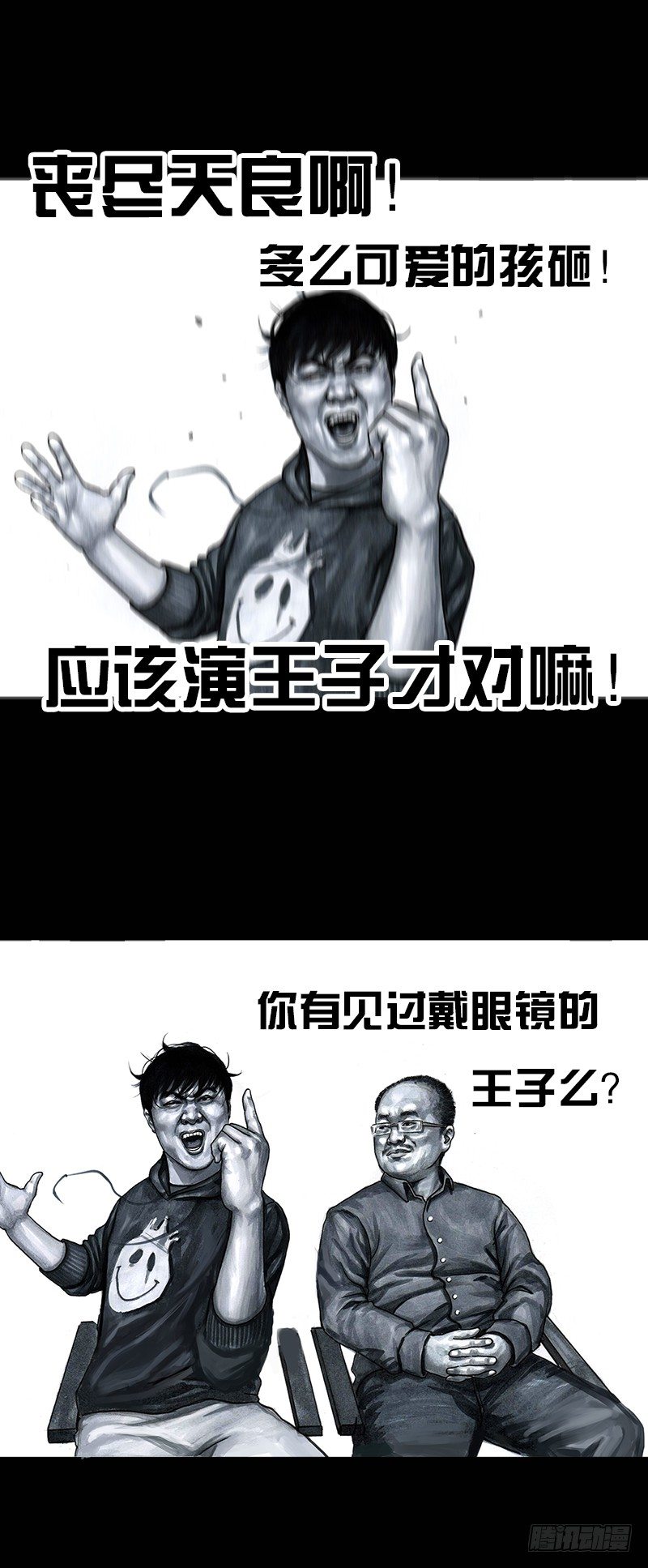 左手的世界 - 外甥的舞台剧(1/2) - 4